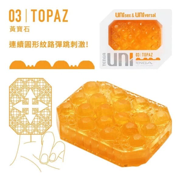 TENGA UNI TOPAZ 黃寶石