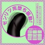 雌墜後庭振動棒9 後庭旋轉棒