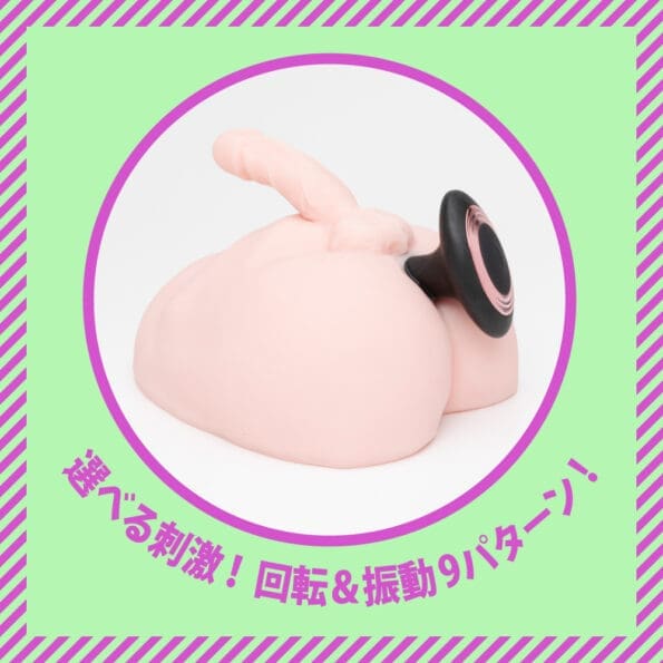 雌墜後庭振動棒9 後庭旋轉棒