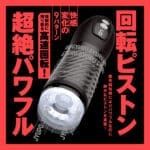 SCREW PISTON HOLE 旋轉活塞飛機杯 - Image 2