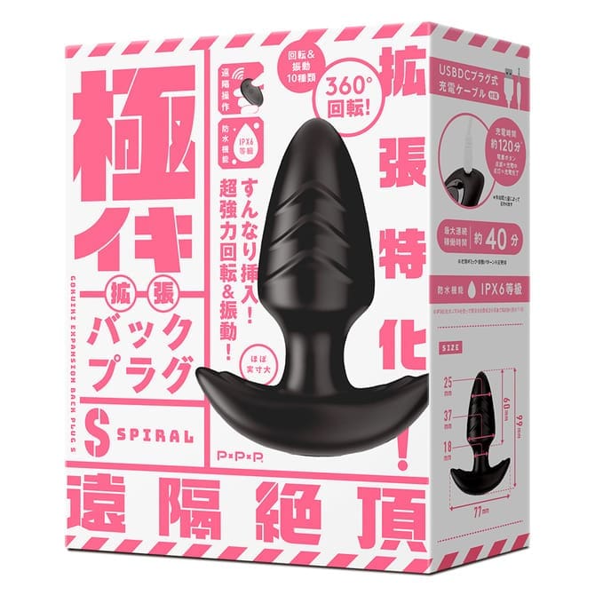 極致高潮 擴張後庭塞 S -SPIRAL-