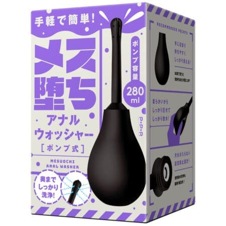 雌墜後庭清洗器 -幫浦式-