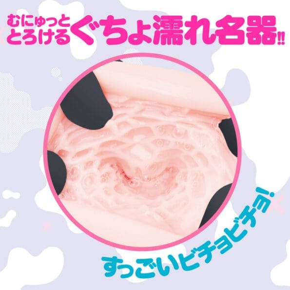 NURE-MAN 濕濕小穴