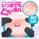 NURE-MAN 濕濕小穴