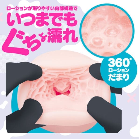 NURE-MAN 濕濕小穴