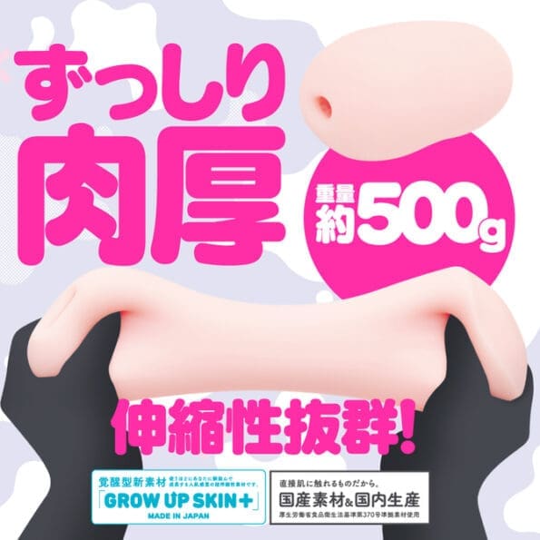 NURE-MAN 濕濕小穴