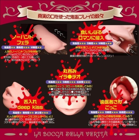 真實之口 極上浪漫主義