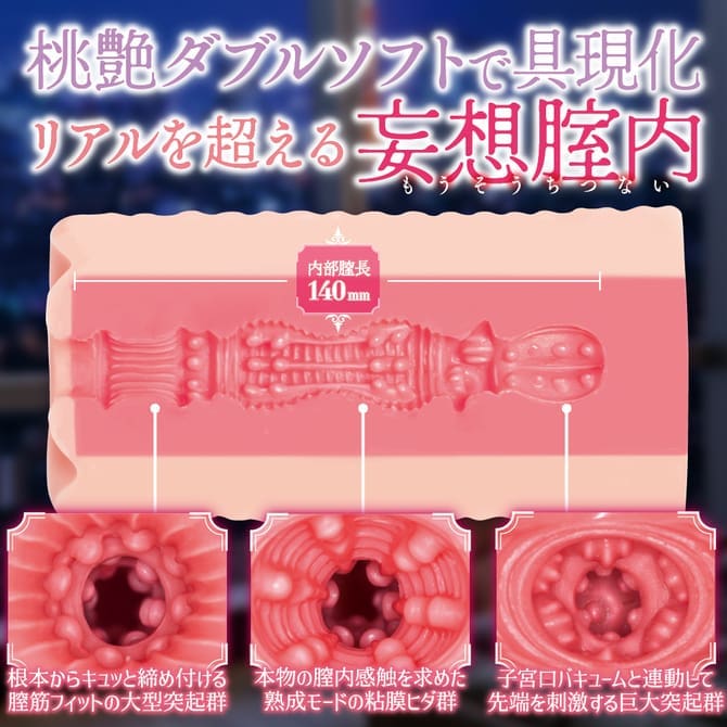 妄想的性感陰道