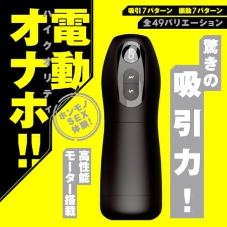 VACUUM VIBRATION HOLE 真空震動飛機杯