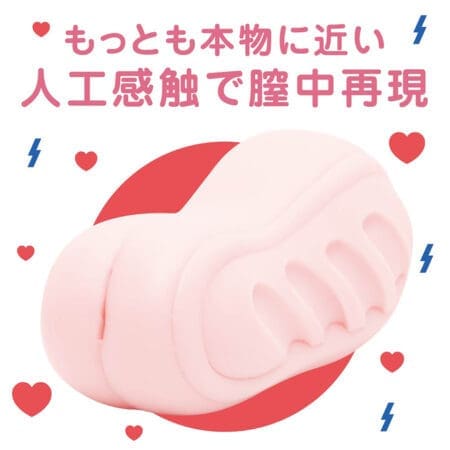 NEW HON-MONO 人工感觸