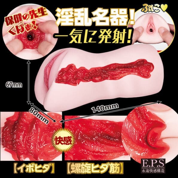 淫亂保健室 【激色情】保健老師