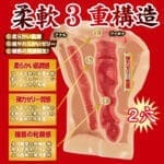 【柔軟3重構造】發情美人妻 完熟名器物語 JULIA