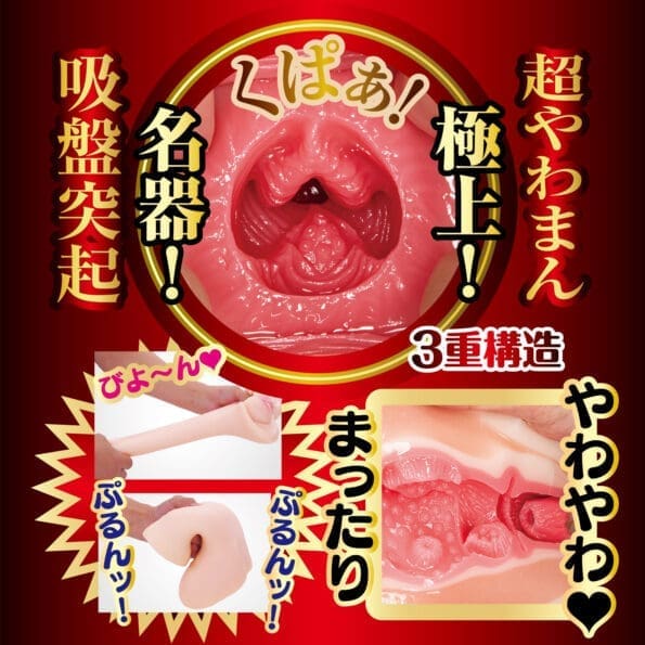 榮譽の名器 橋本有菜