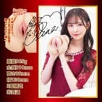 榮譽の名器 橋本有菜