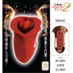 舌好調!! 舔陰吸吮震動器 2