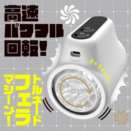 任性電動自慰器 R