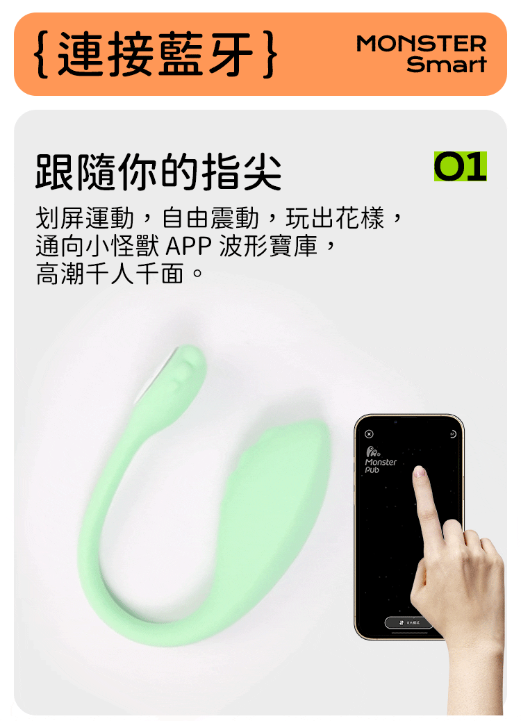 小怪獸: Monster Smart 小智蛋