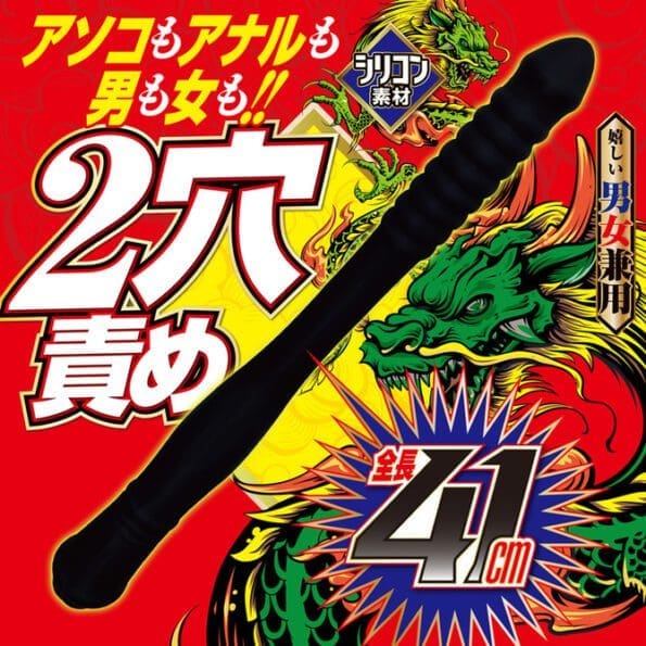 雙頭柔軟假陽具