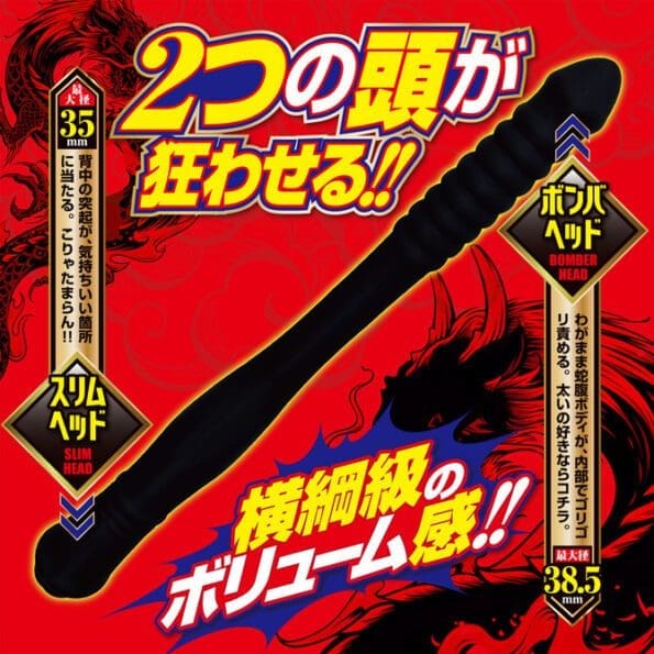 雙頭柔軟假陽具