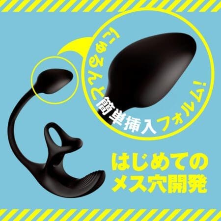 雌墮後庭塞S 柔軟小頭