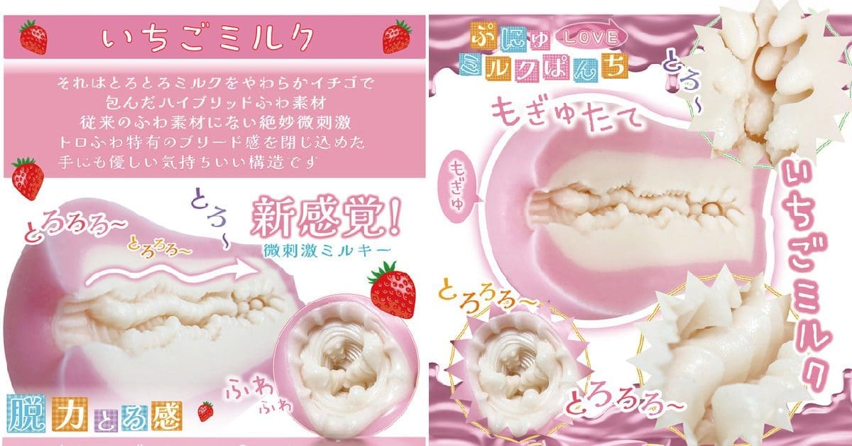 【飛機杯開箱實測】極柔二層LOVE牛奶攻擊