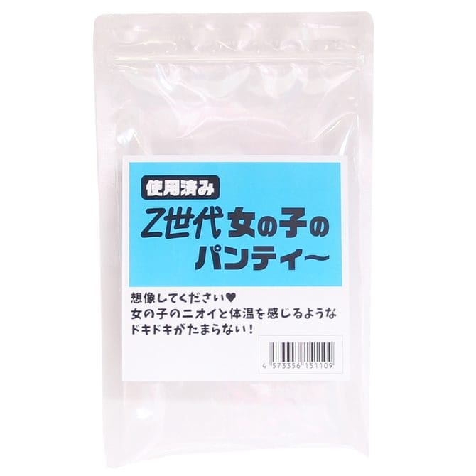 Z世代女生的有味內褲