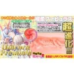 淫魔! 異界守護者 獨角獸Premium