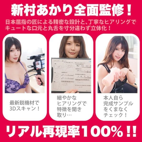 神舌Classic 新村朱里