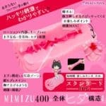 PEACH TOYS – 名器革命 MIMIZU 400【STD】