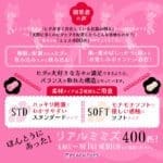 PEACH TOYS – 名器革命 MIMIZU 400【STD】