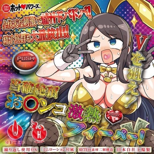 當確絕頂小穴激熱FEVER！