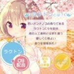 女孩香味的潤滑液C9 600ml