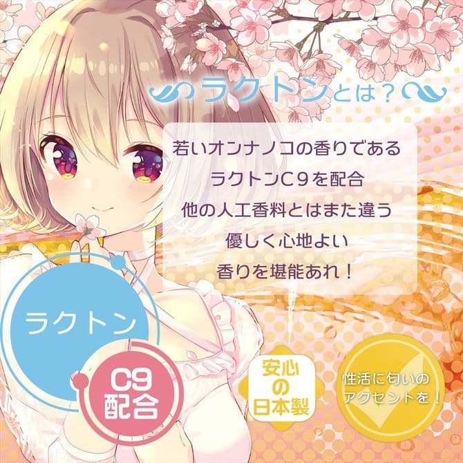 女孩香味的潤滑液C9 600ml