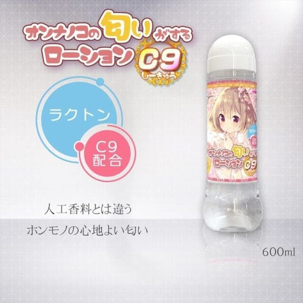 女孩香味的潤滑液C9 600ml