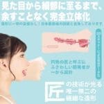 神舌Classic 楪可憐