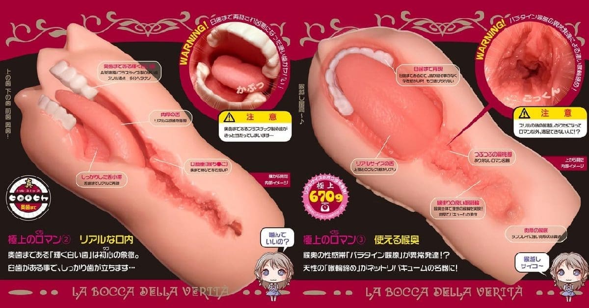 【飛機杯開箱實測】真實之口 極上浪漫主義