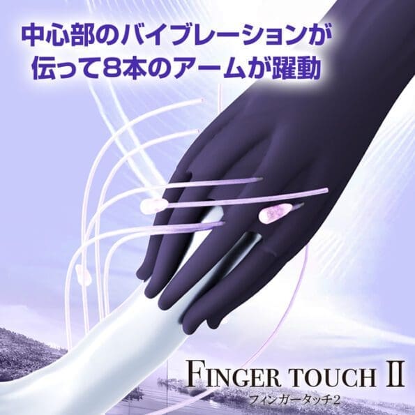 Finger Touch II 龜頭按摩棒