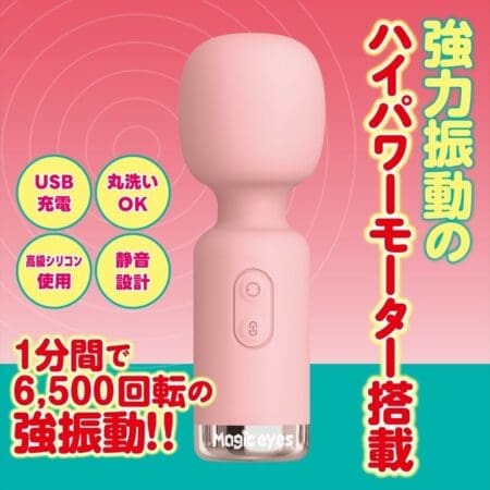 AV棒 Softy Pink