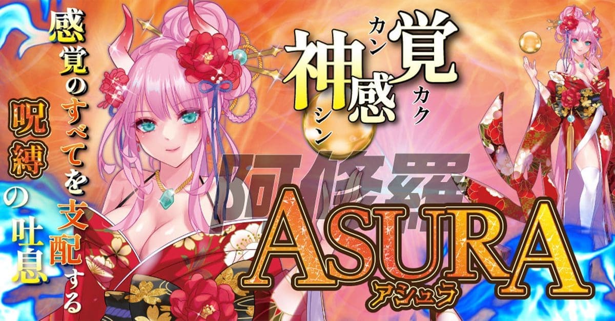 【飛機杯開箱實測】ASURA -阿修羅-