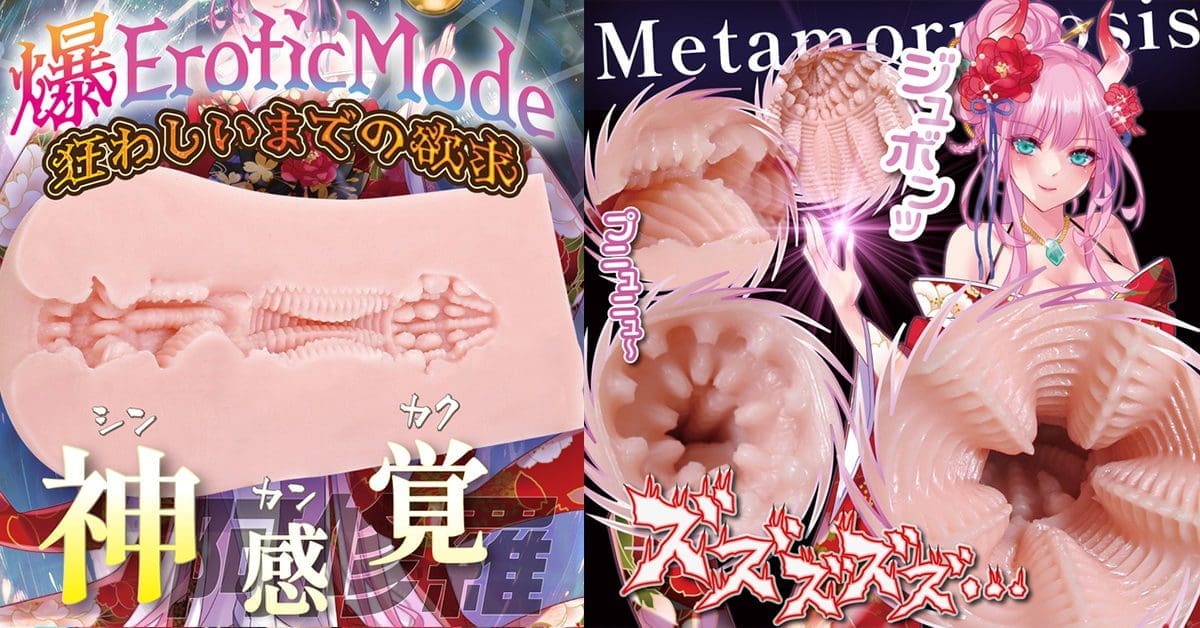 【飛機杯開箱實測】ASURA -阿修羅-