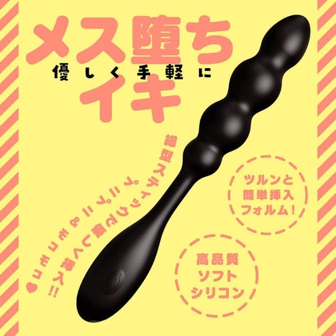 雌墮柔軟拉珠棒9 新手向