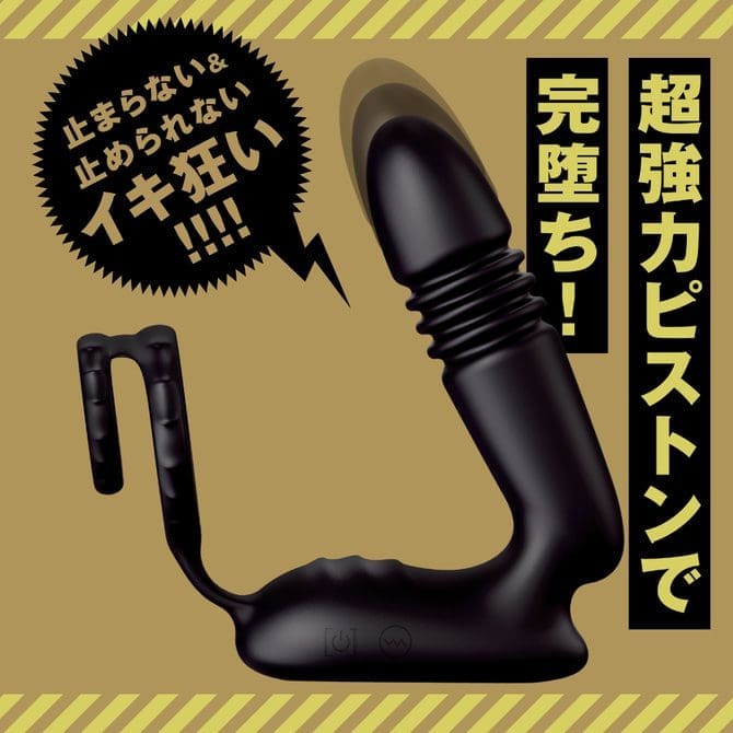 雌墮後庭振動棒9 活塞運動Ⅲ