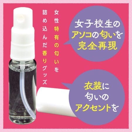 新．女子校生的下體香氣