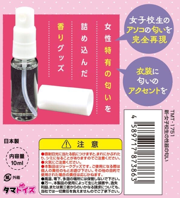 新．女子校生的下體香氣