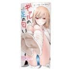 辣妹的腳的氣味