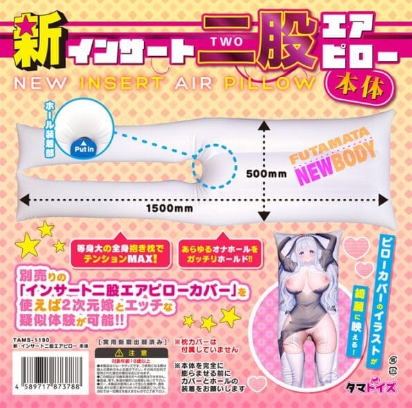 新 Insert Air Pillow Futamata 充氣雙腳枕頭