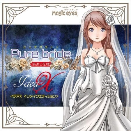 Pure Bride 純潔花嫁 伊德婭χ6.7