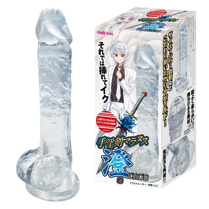 手淫劍Maranus 澄CHOU 透明假陽具