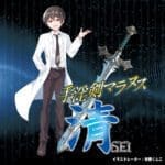 手淫劍Maranus 清SEI 透明假陽具