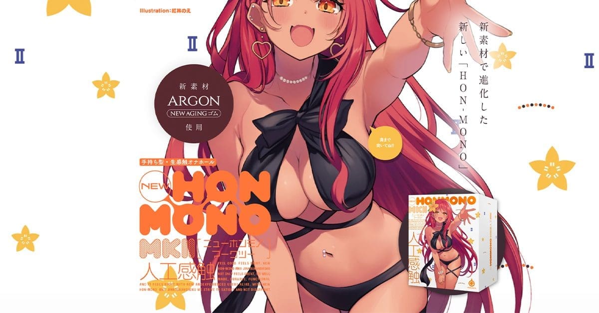 【飛機杯開箱實測】NEW HON-MONO MKII 人工感觸